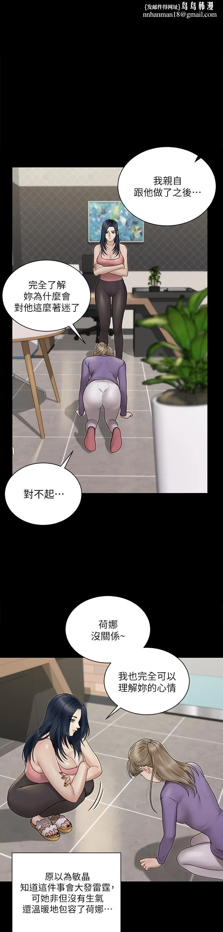 淫新小套房 - 第168话-被公诸于世的恶魔们 - page 1