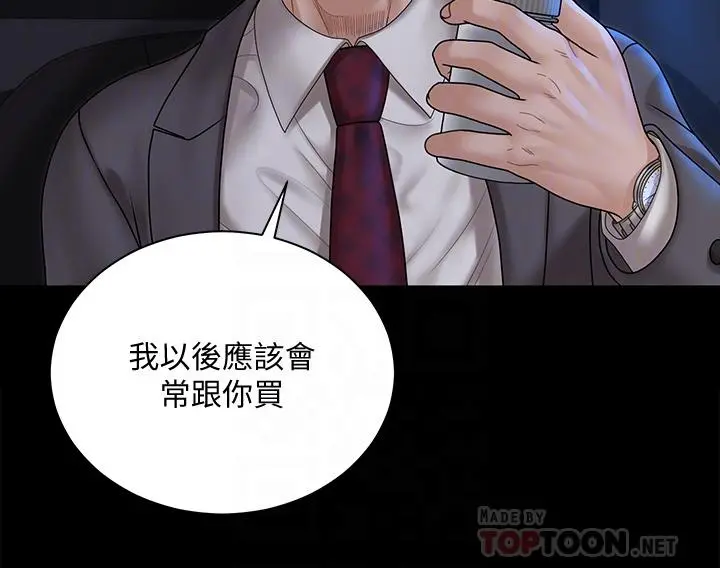 淫新小套房 - 第168话-被公诸于世的恶魔们 - page 14