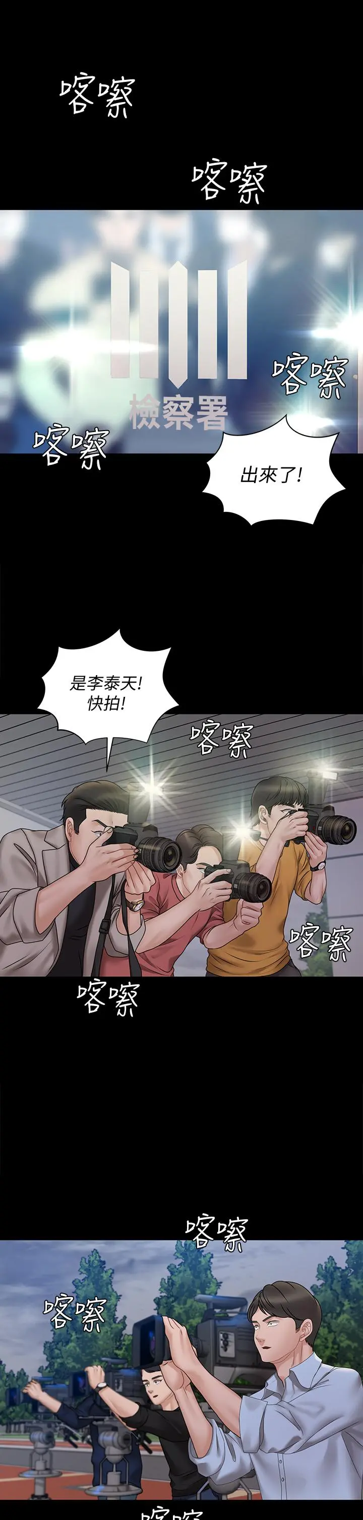 淫新小套房 - 第168话-被公诸于世的恶魔们 - page 21