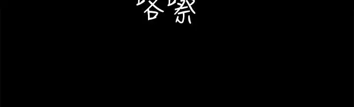 淫新小套房 - 第168话-被公诸于世的恶魔们 - page 22