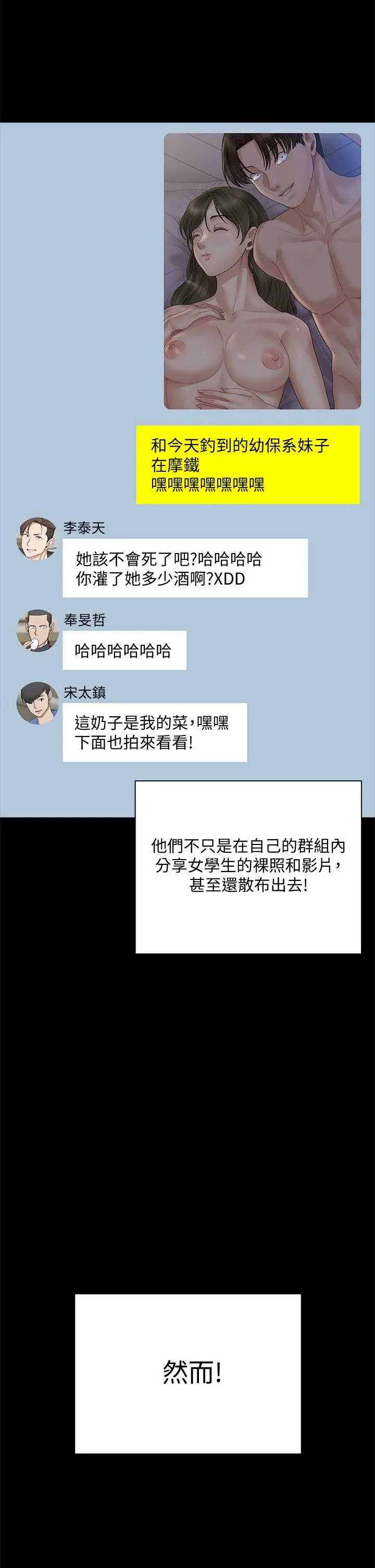 淫新小套房 - 第168话-被公诸于世的恶魔们 - page 30