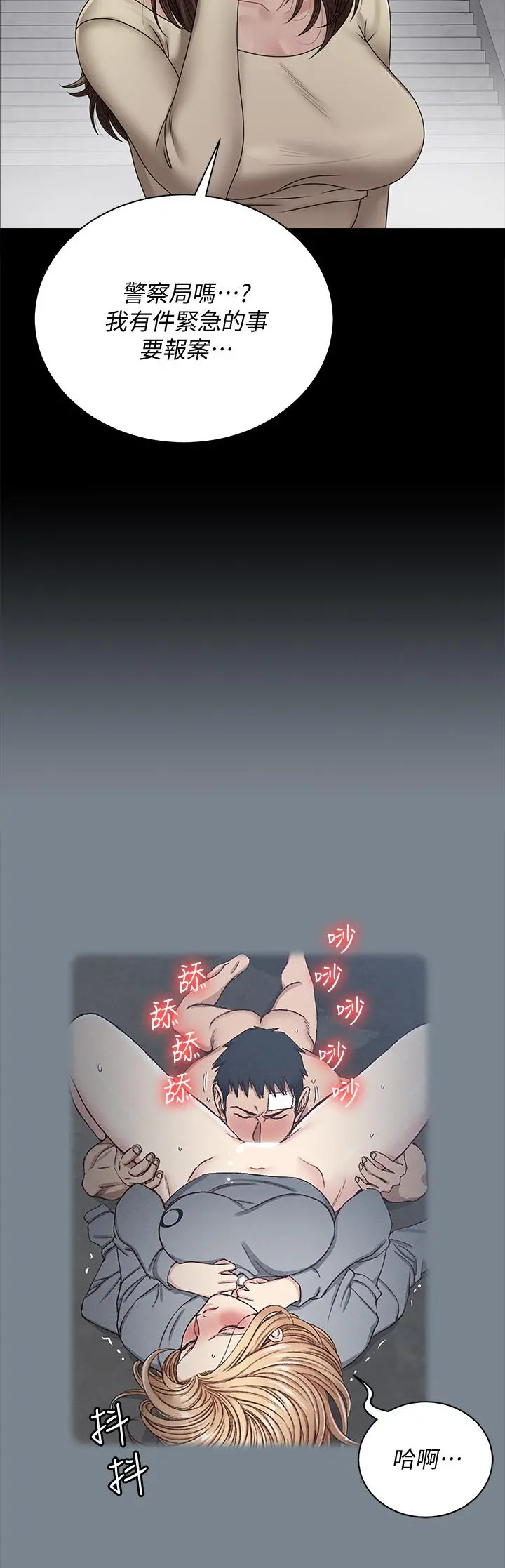 淫新小套房 - 第168话-被公诸于世的恶魔们 - page 32