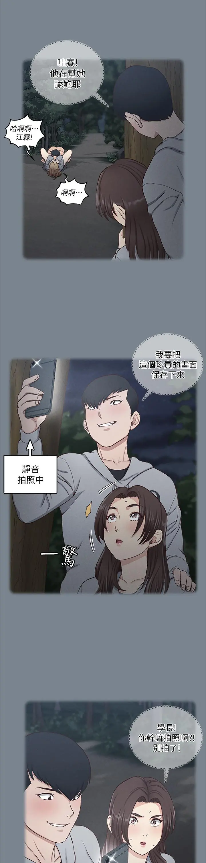 淫新小套房 - 第168话-被公诸于世的恶魔们 - page 33