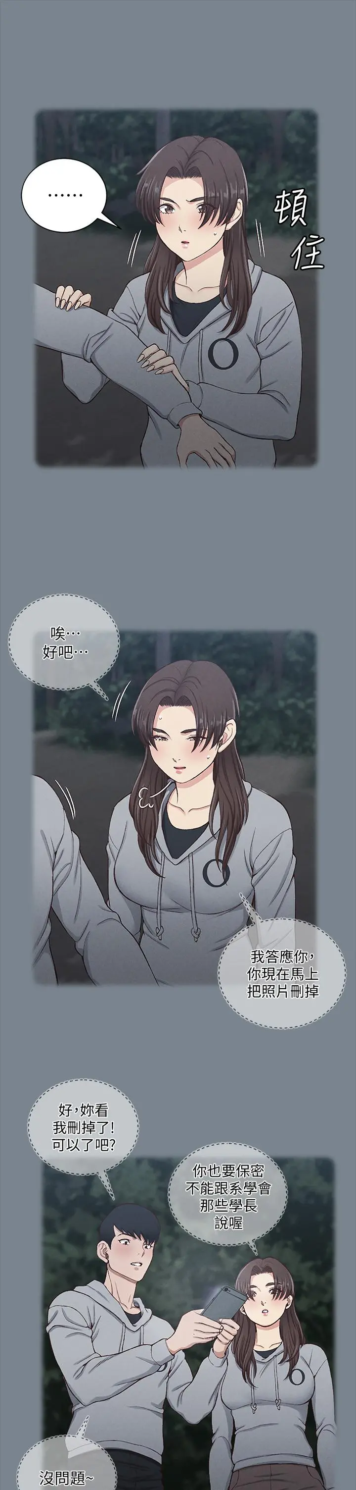 淫新小套房 - 第168话-被公诸于世的恶魔们 - page 36