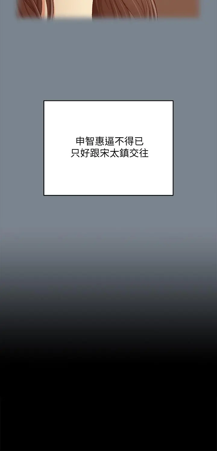 淫新小套房 - 第168话-被公诸于世的恶魔们 - page 39