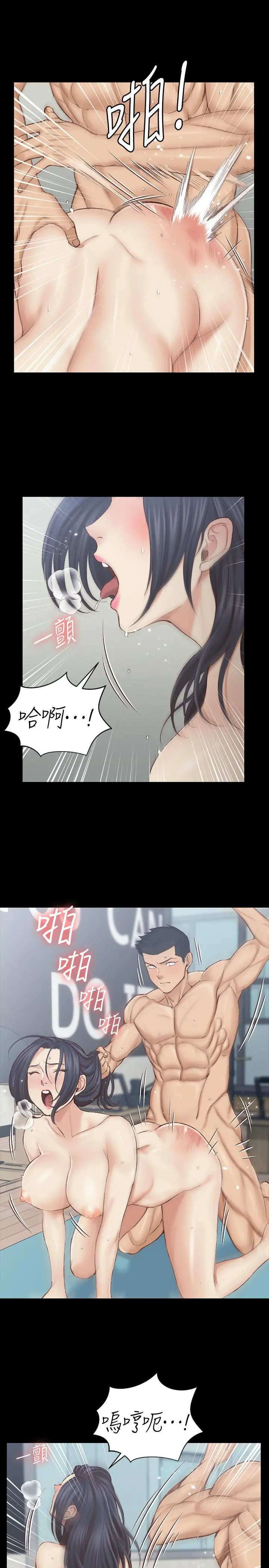 淫新小套房 - 第137话-让人妻高潮的男学生们 - page 7