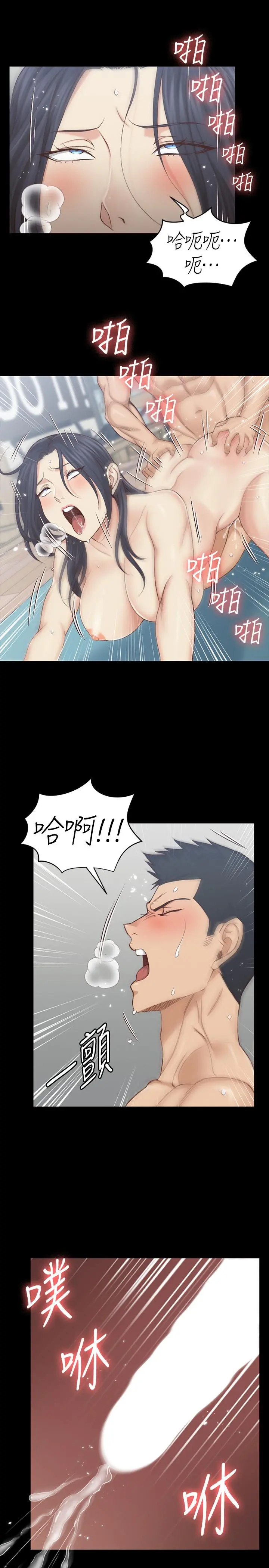 淫新小套房 - 第137话-让人妻高潮的男学生们 - page 11