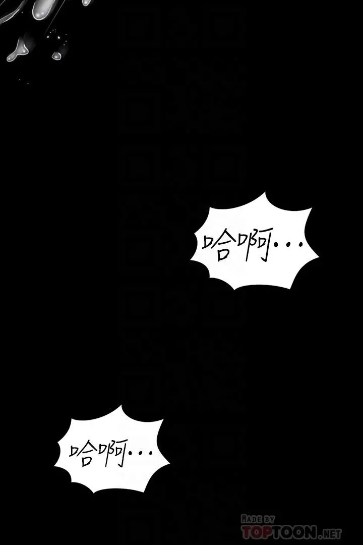 淫新小套房 - 第137话-让人妻高潮的男学生们 - page 12