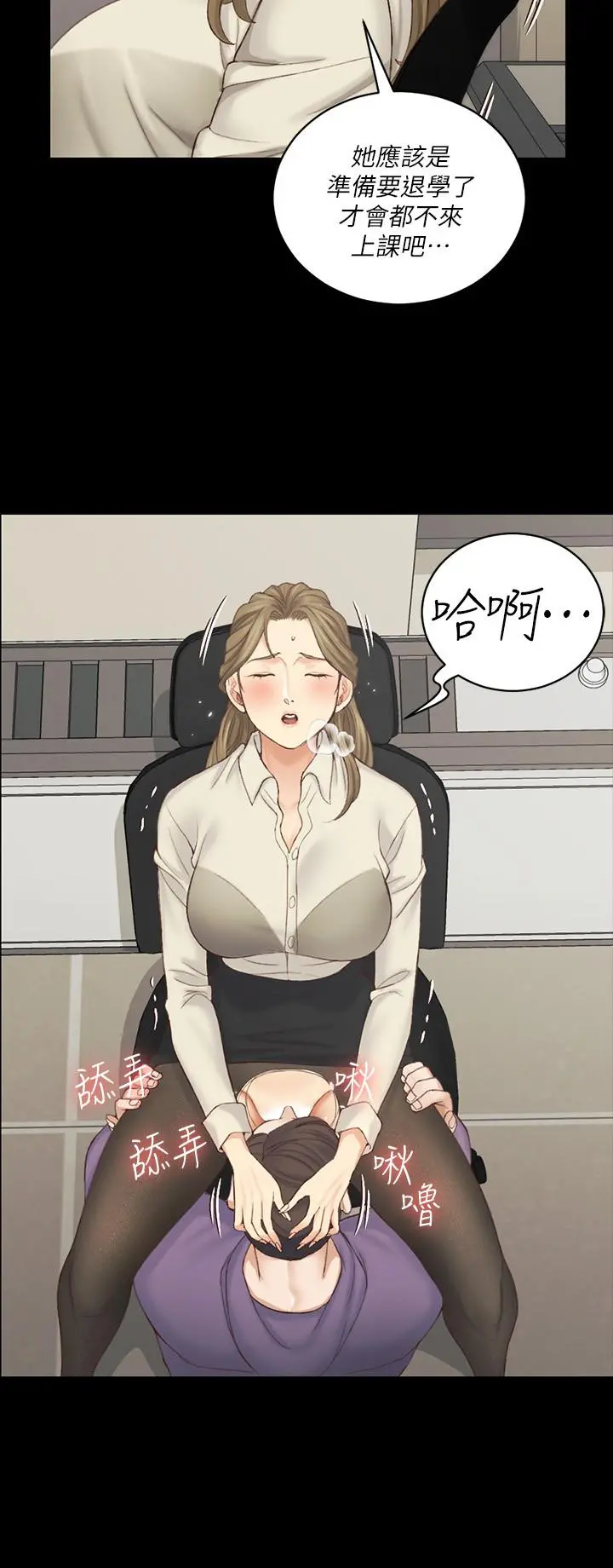 淫新小套房 - 第137话-让人妻高潮的男学生们 - page 22