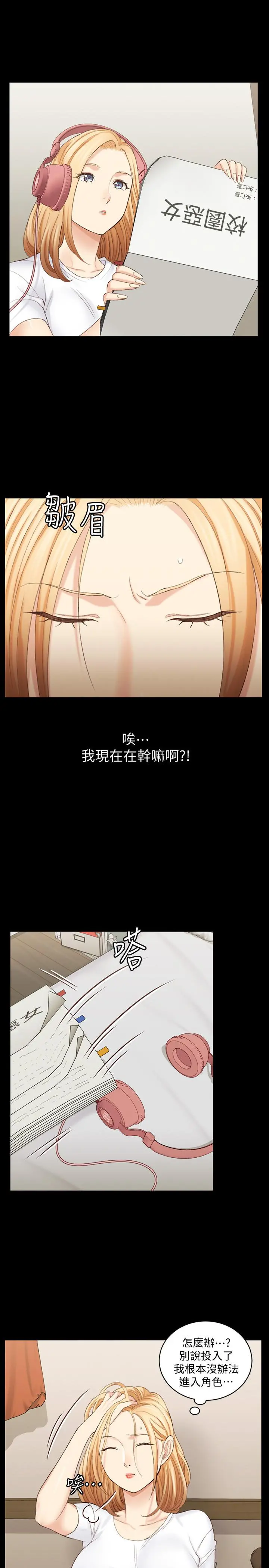淫新小套房 - 第137话-让人妻高潮的男学生们 - page 26