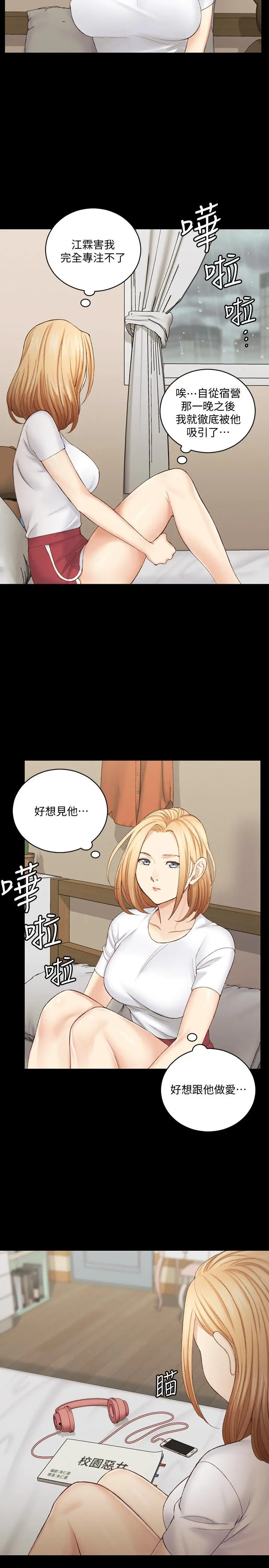 淫新小套房 - 第137话-让人妻高潮的男学生们 - page 27