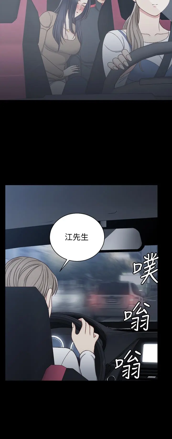 淫新小套房 - 第114话-深入交流 - page 7
