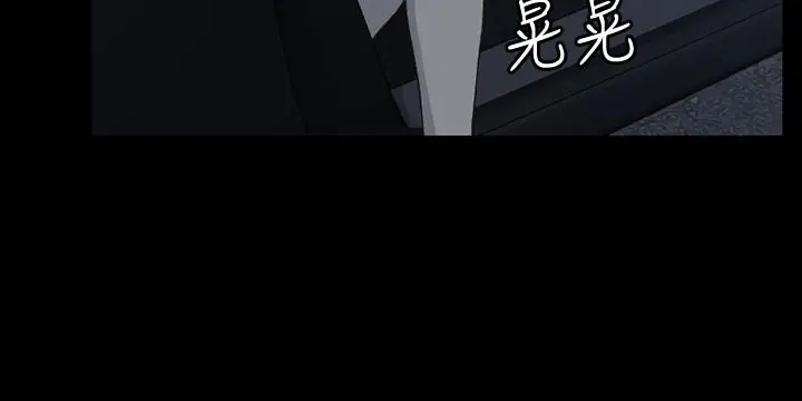 淫新小套房 - 第114话-深入交流 - page 11