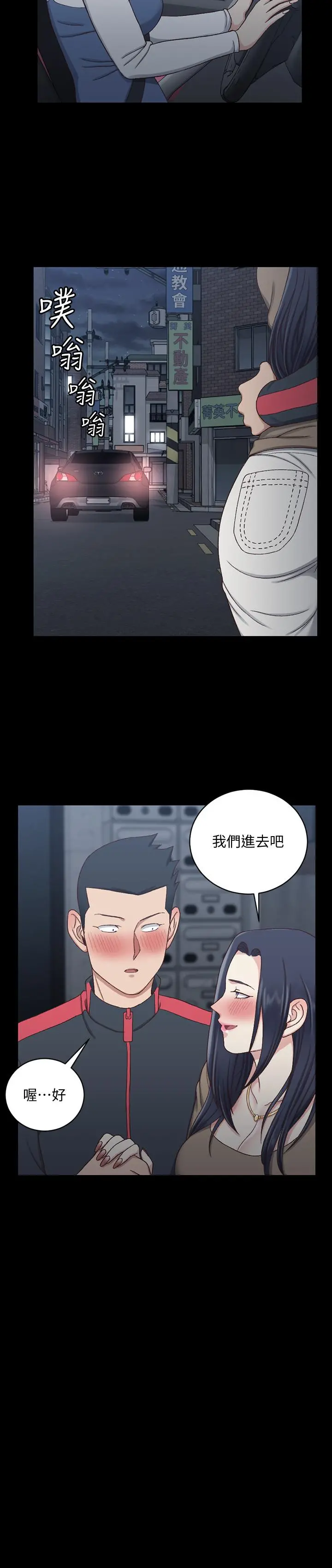 淫新小套房 - 第114话-深入交流 - page 13