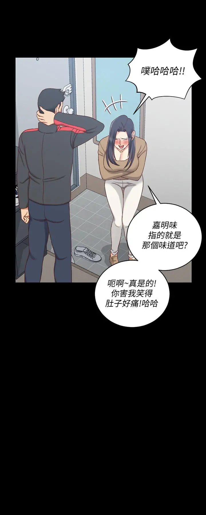 淫新小套房 - 第114话-深入交流 - page 15
