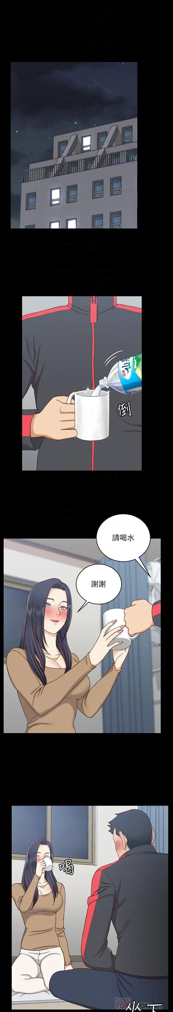 淫新小套房 - 第114话-深入交流 - page 16