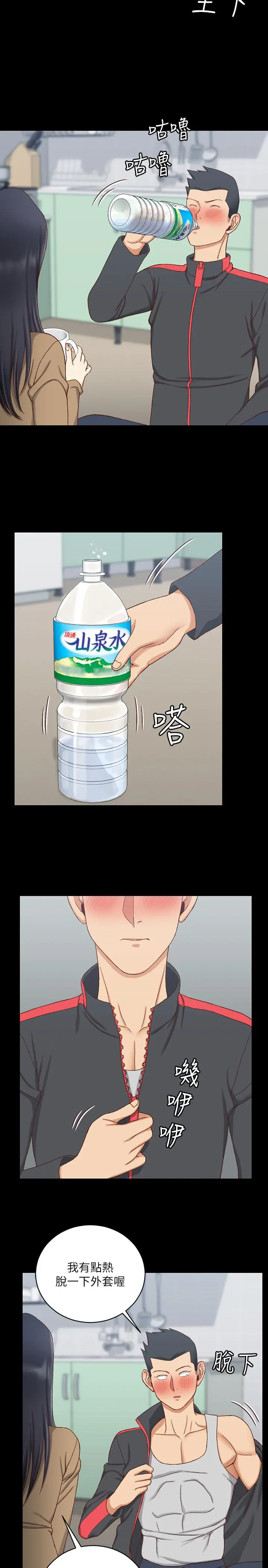 淫新小套房 - 第114话-深入交流 - page 17