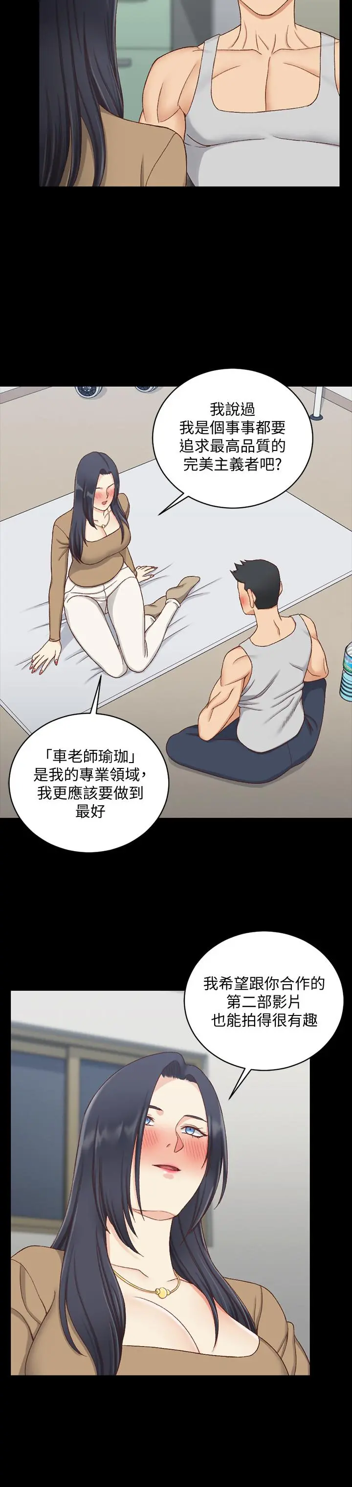 淫新小套房 - 第114话-深入交流 - page 22