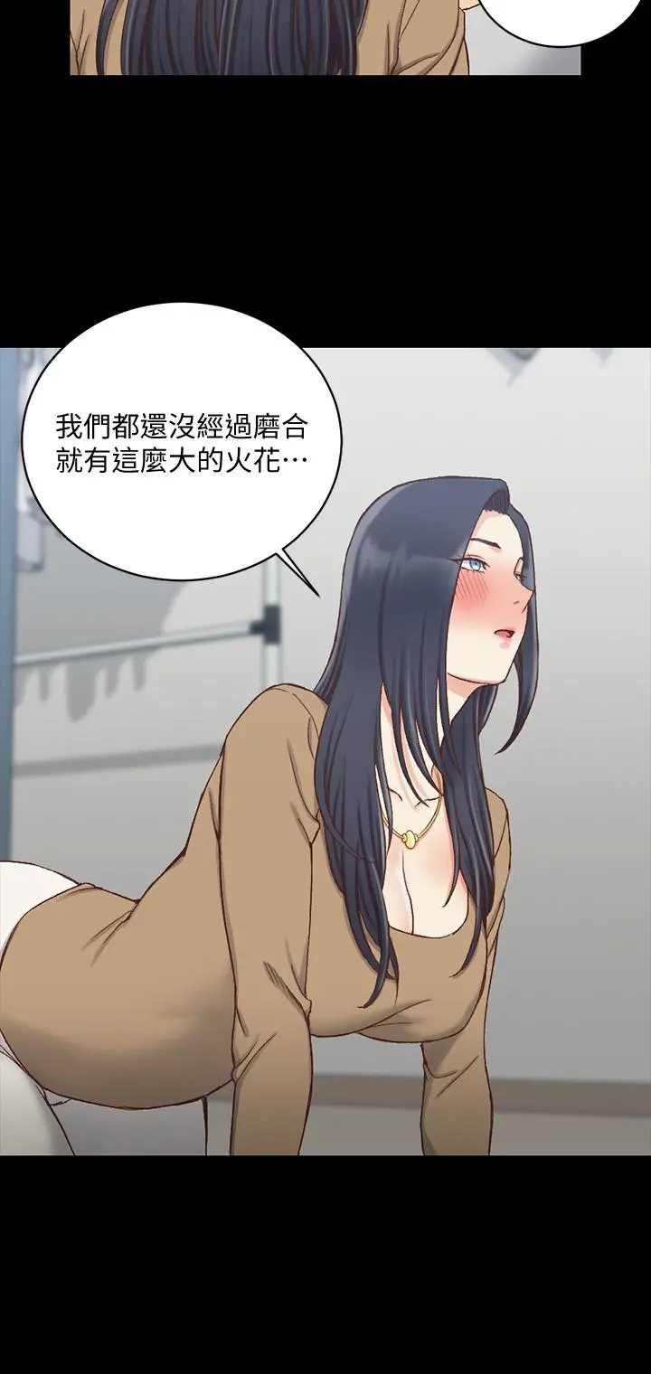 淫新小套房 - 第114话-深入交流 - page 26