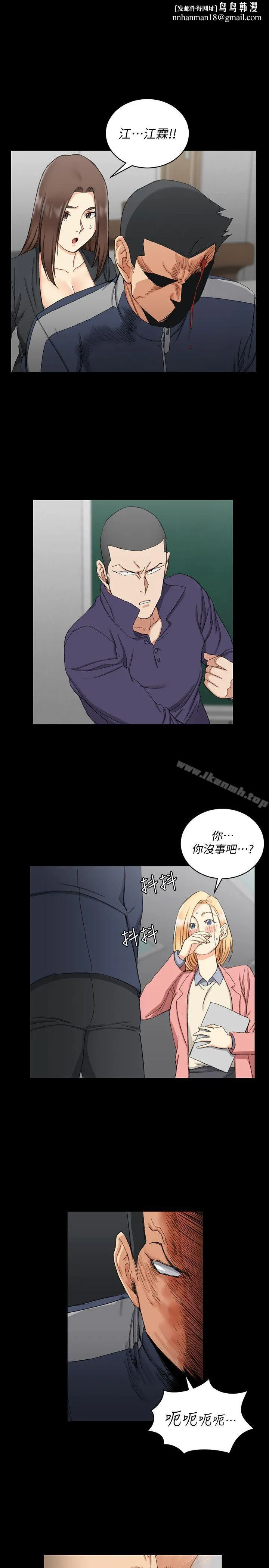淫新小套房 - 第63话-妳再怎么倒贴都没用 - page 1