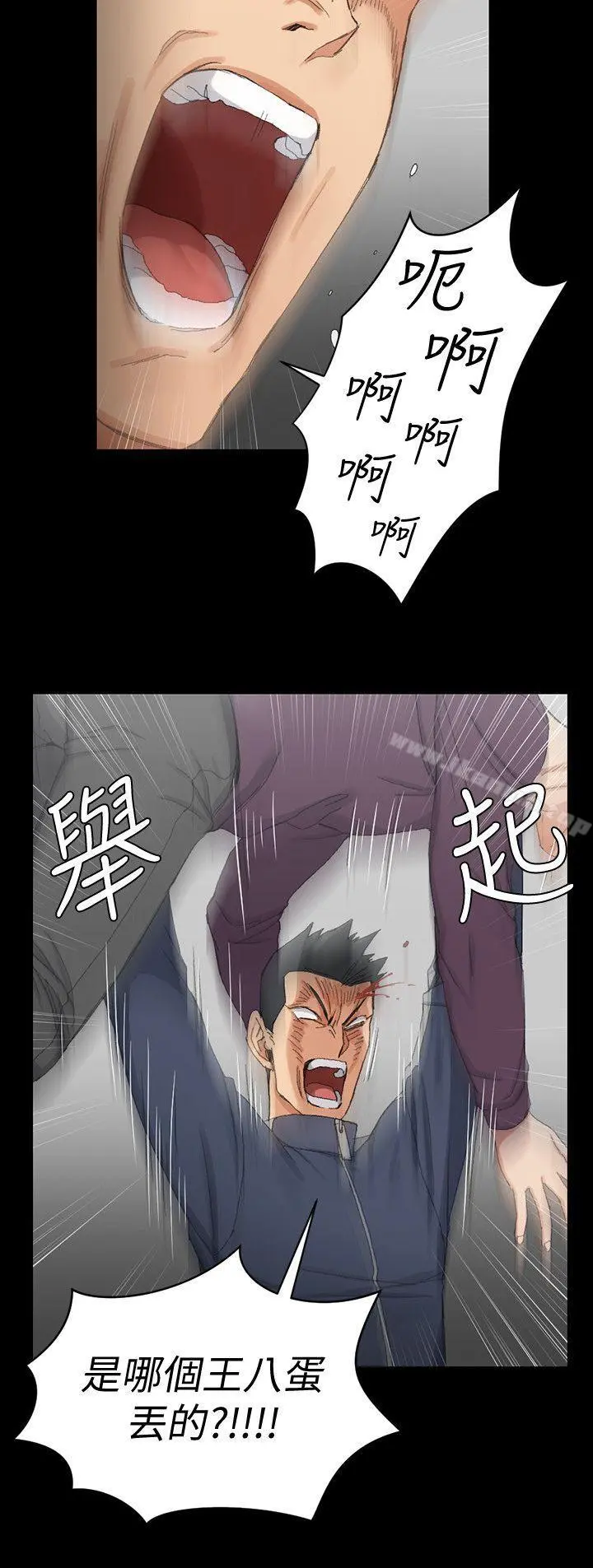 淫新小套房 - 第63话-妳再怎么倒贴都没用 - page 2