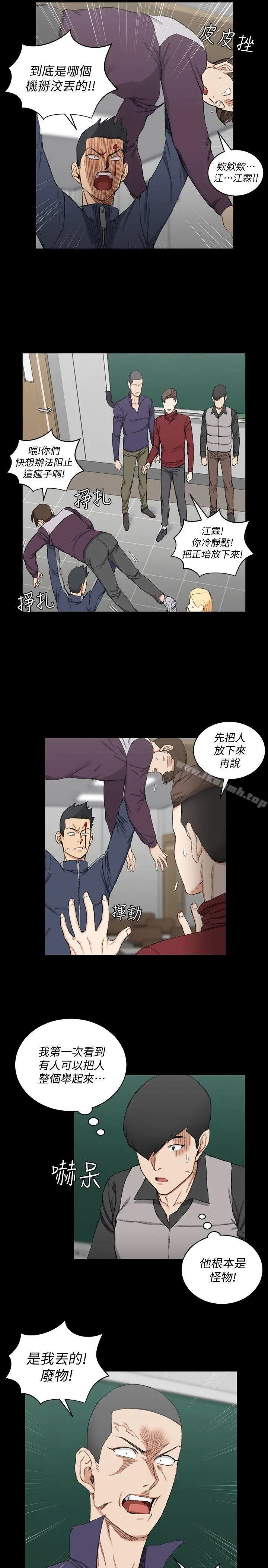 淫新小套房 - 第63话-妳再怎么倒贴都没用 - page 5