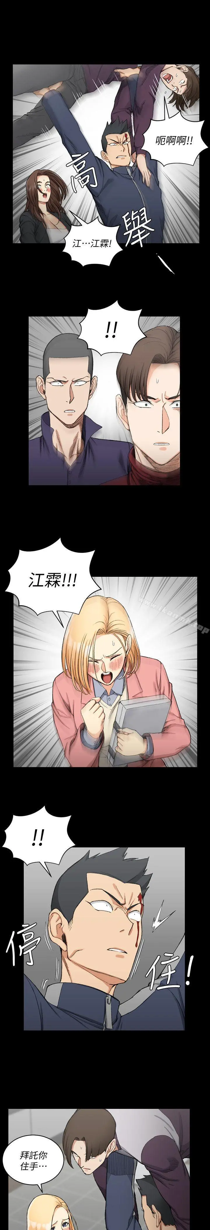 淫新小套房 - 第63话-妳再怎么倒贴都没用 - page 7