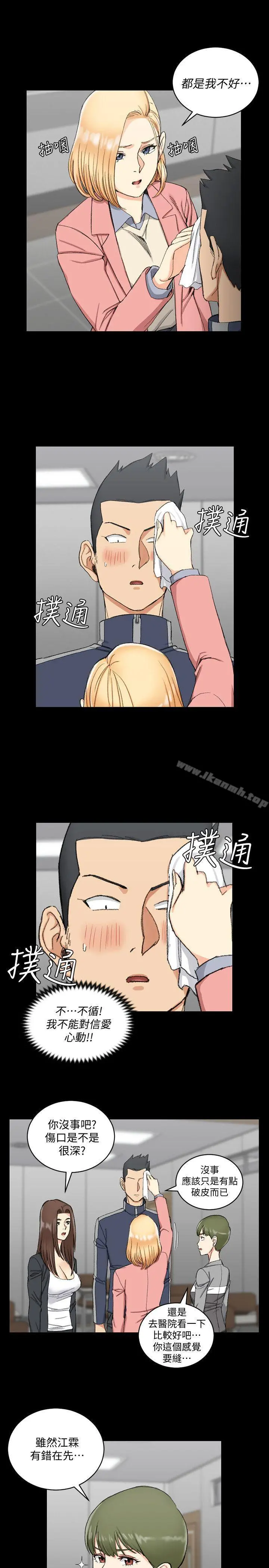 淫新小套房 - 第63话-妳再怎么倒贴都没用 - page 13