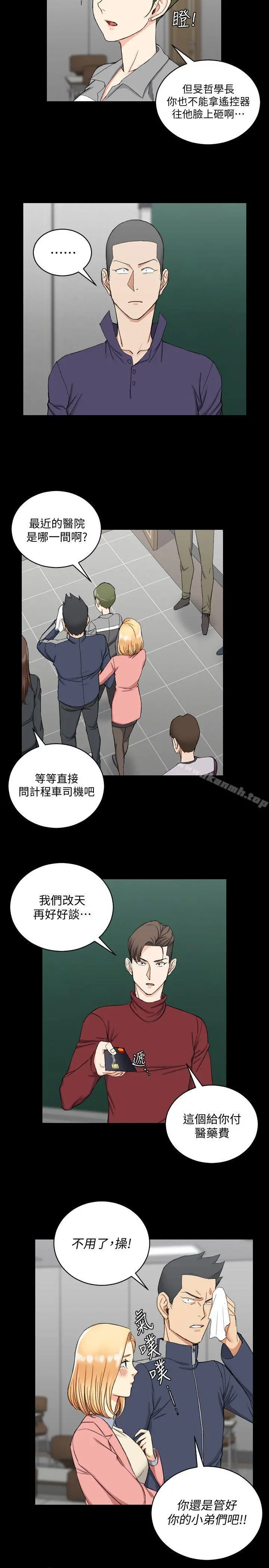 淫新小套房 - 第63话-妳再怎么倒贴都没用 - page 14