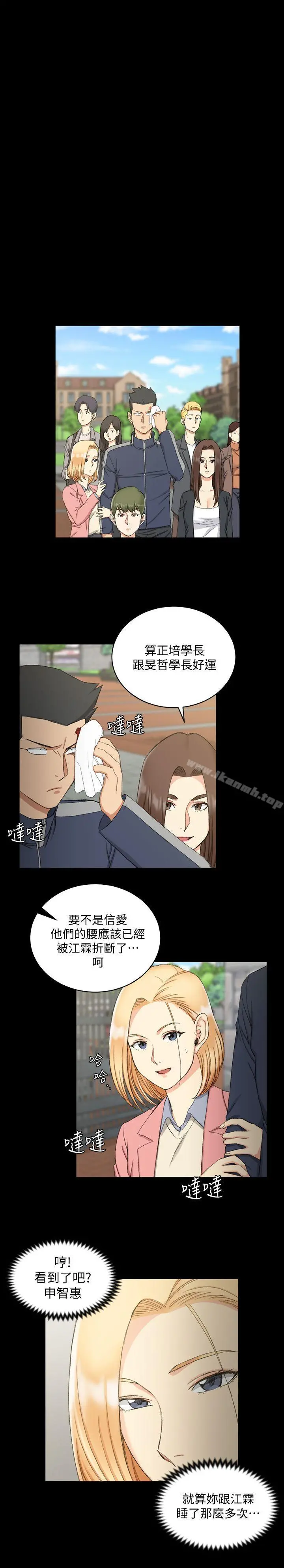 淫新小套房 - 第63话-妳再怎么倒贴都没用 - page 18