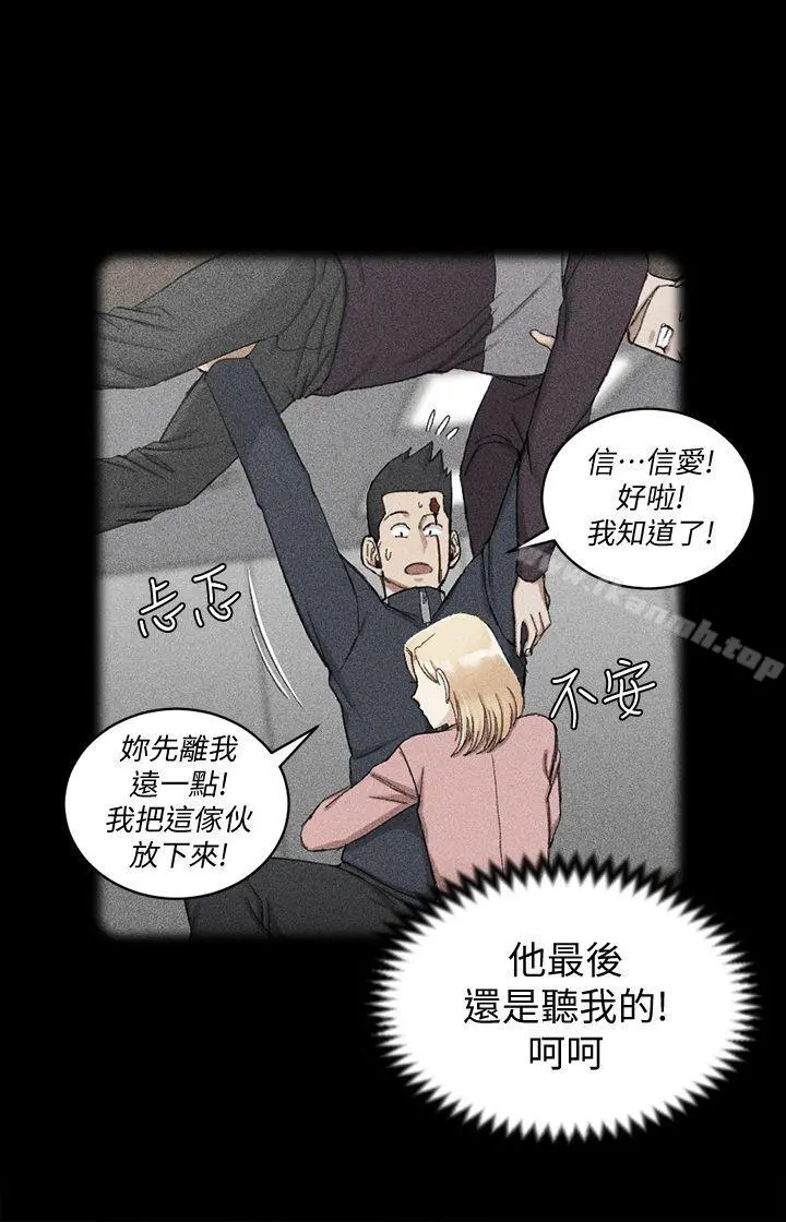 淫新小套房 - 第63话-妳再怎么倒贴都没用 - page 19
