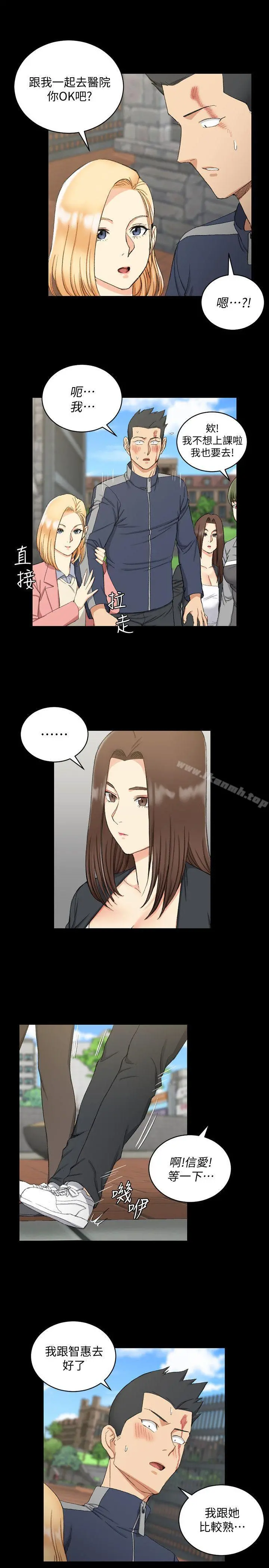 淫新小套房 - 第63话-妳再怎么倒贴都没用 - page 21