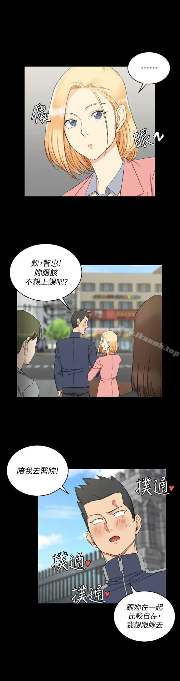淫新小套房 - 第63话-妳再怎么倒贴都没用 - page 22