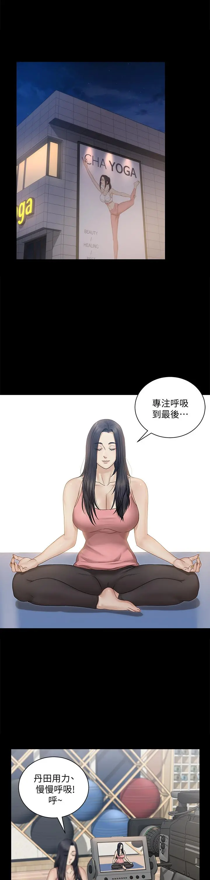 淫新小套房 - 第156话-车敏晶出动，4P准备完成 - page 5