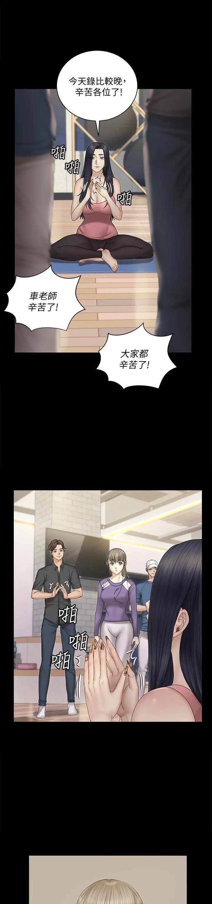 淫新小套房 - 第156话-车敏晶出动，4P准备完成 - page 7