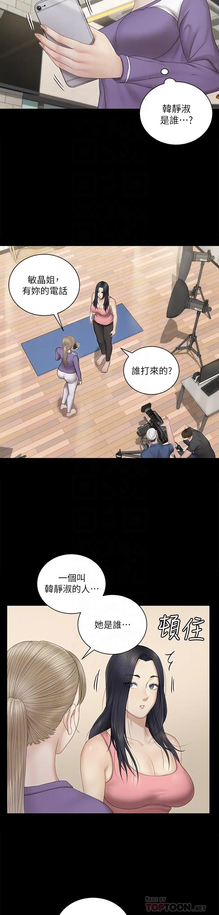 淫新小套房 - 第156话-车敏晶出动，4P准备完成 - page 10