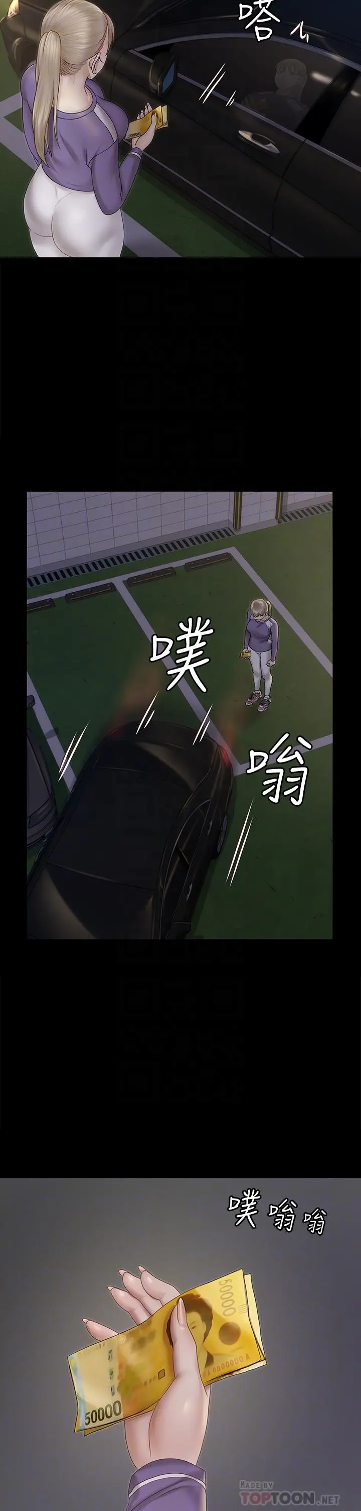 淫新小套房 - 第156话-车敏晶出动，4P准备完成 - page 18