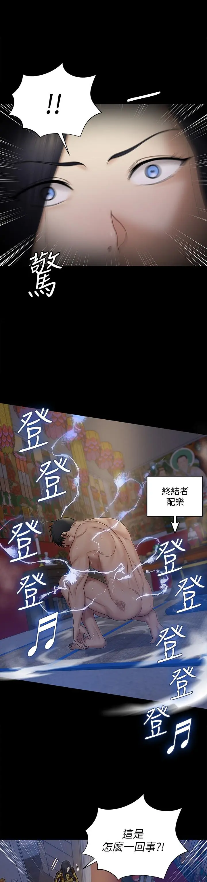 淫新小套房 - 第156话-车敏晶出动，4P准备完成 - page 33