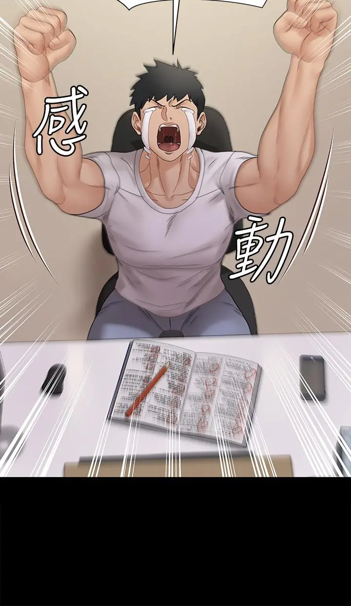 淫新小套房 - 第171话-被绑架的高卉美 - page 2