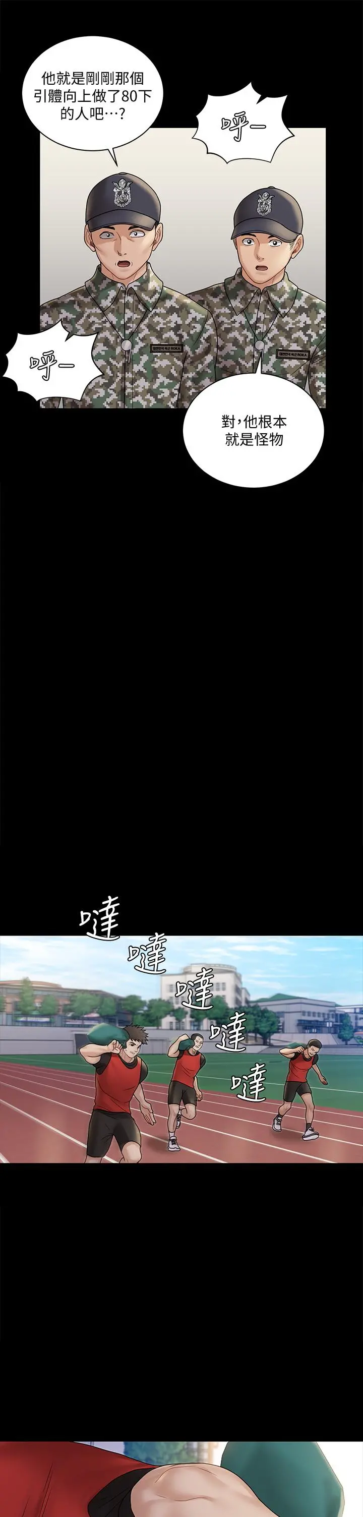淫新小套房 - 第171话-被绑架的高卉美 - page 9