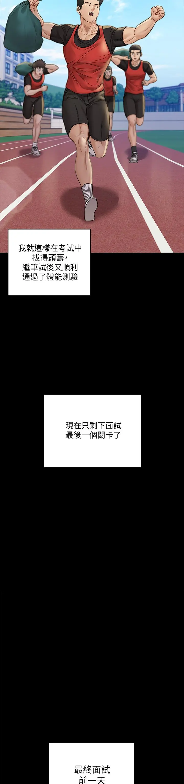 淫新小套房 - 第171话-被绑架的高卉美 - page 11