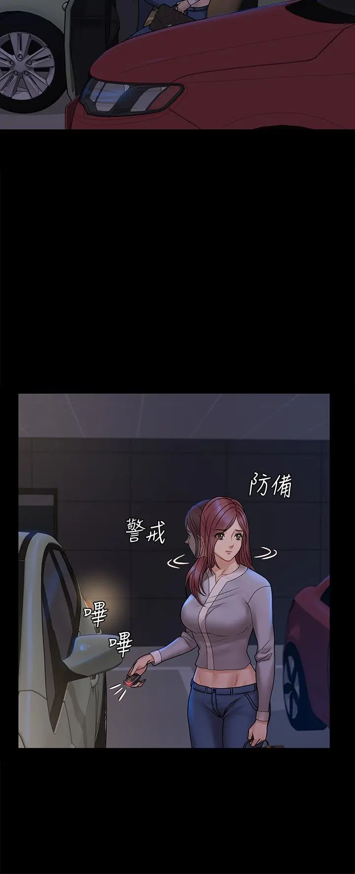 淫新小套房 - 第171话-被绑架的高卉美 - page 13