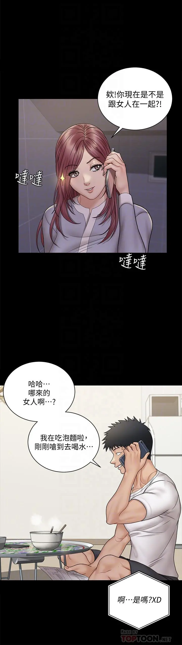 淫新小套房 - 第171话-被绑架的高卉美 - page 18