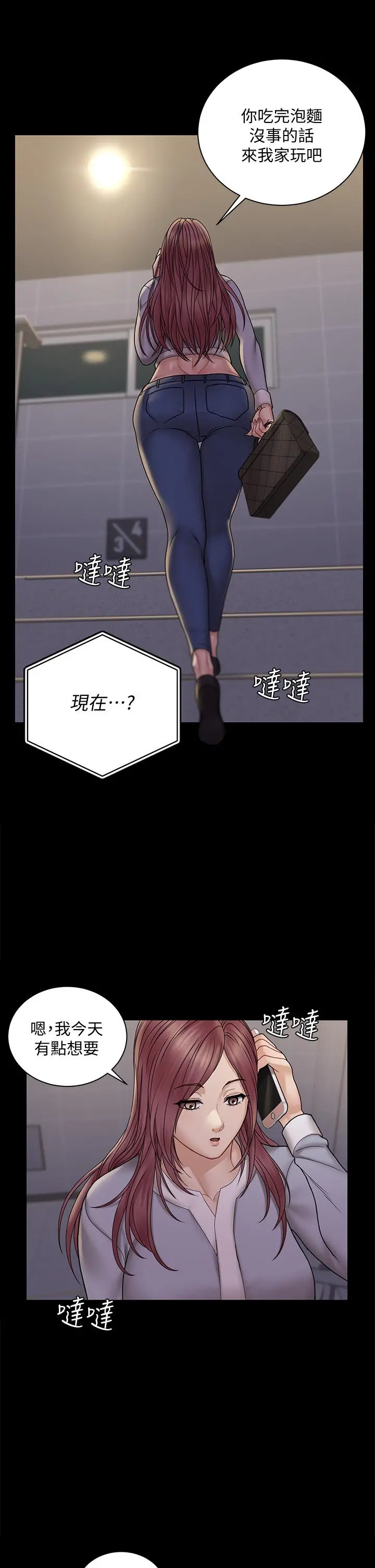 淫新小套房 - 第171话-被绑架的高卉美 - page 19
