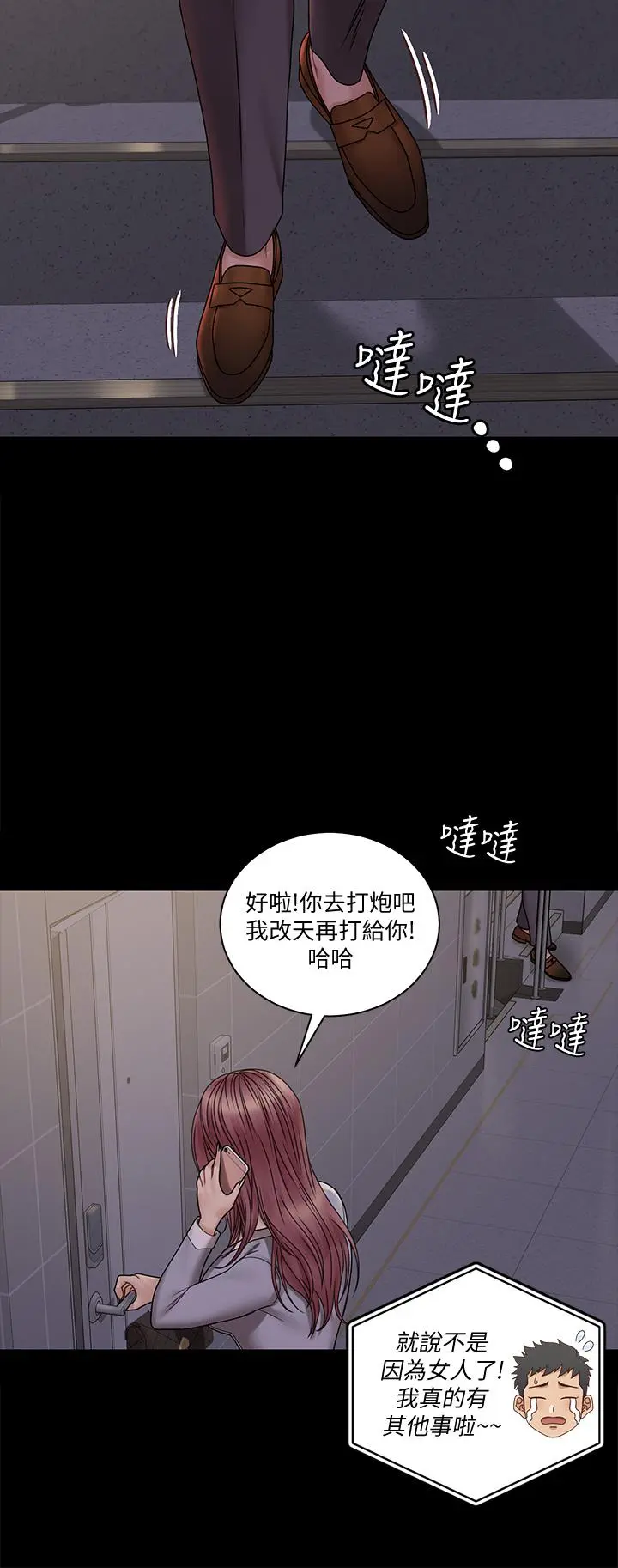 淫新小套房 - 第171话-被绑架的高卉美 - page 22