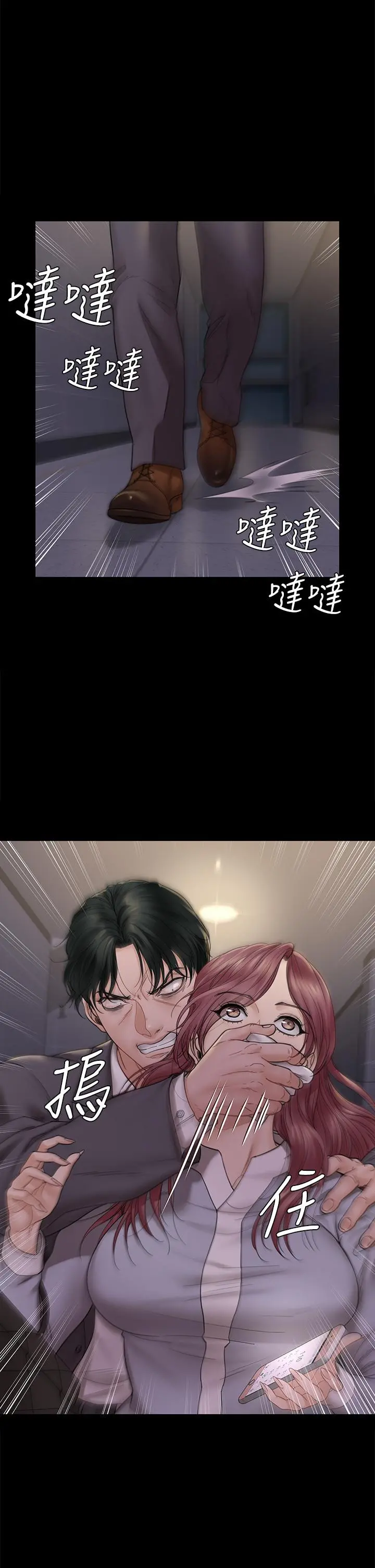 淫新小套房 - 第171话-被绑架的高卉美 - page 28