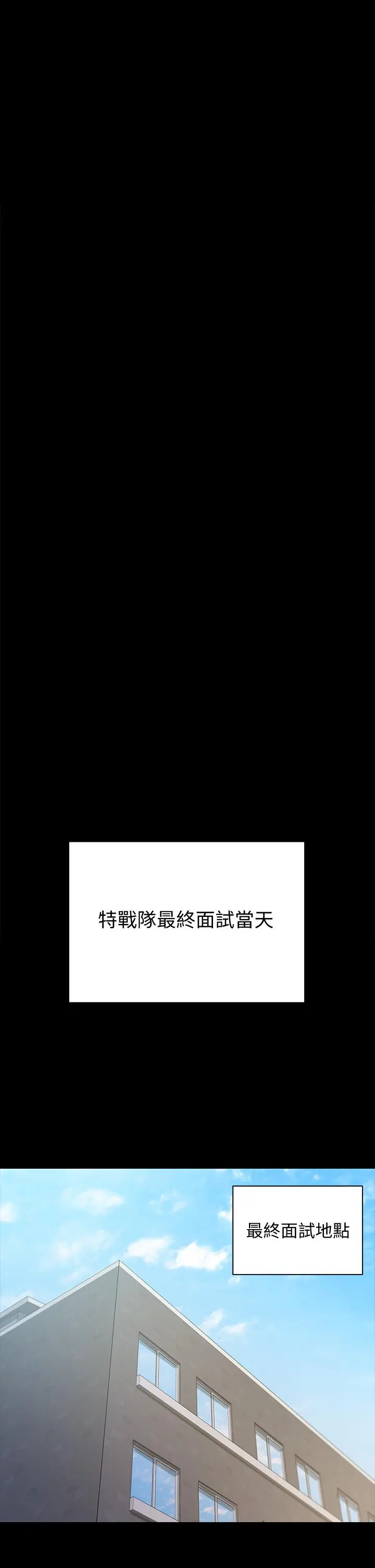淫新小套房 - 第171话-被绑架的高卉美 - page 36