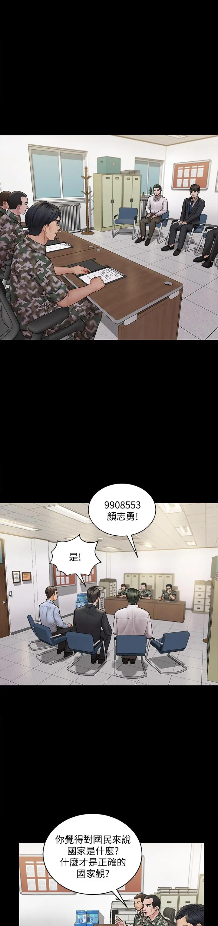 淫新小套房 - 第171话-被绑架的高卉美 - page 37