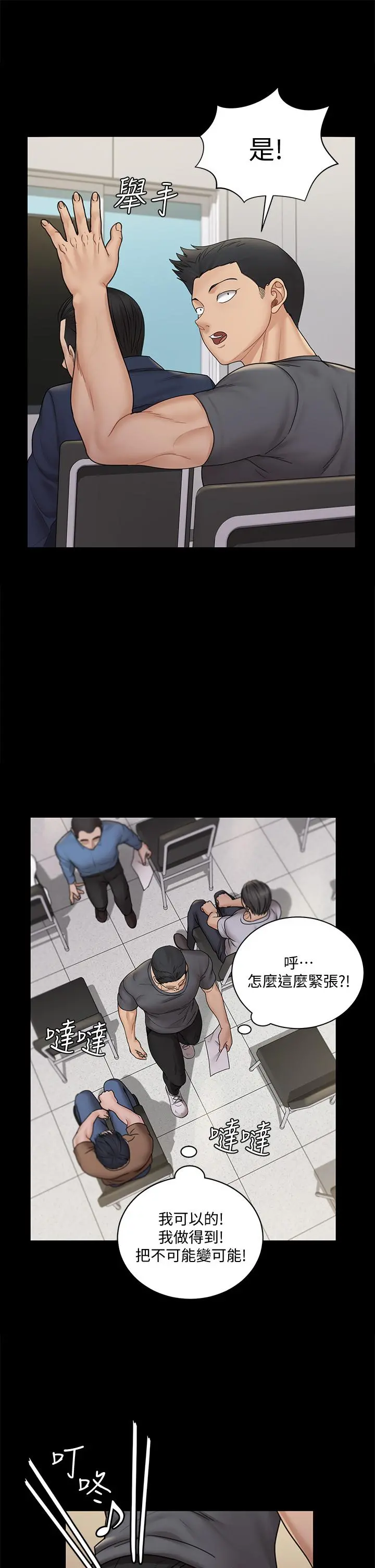 淫新小套房 - 第171话-被绑架的高卉美 - page 40