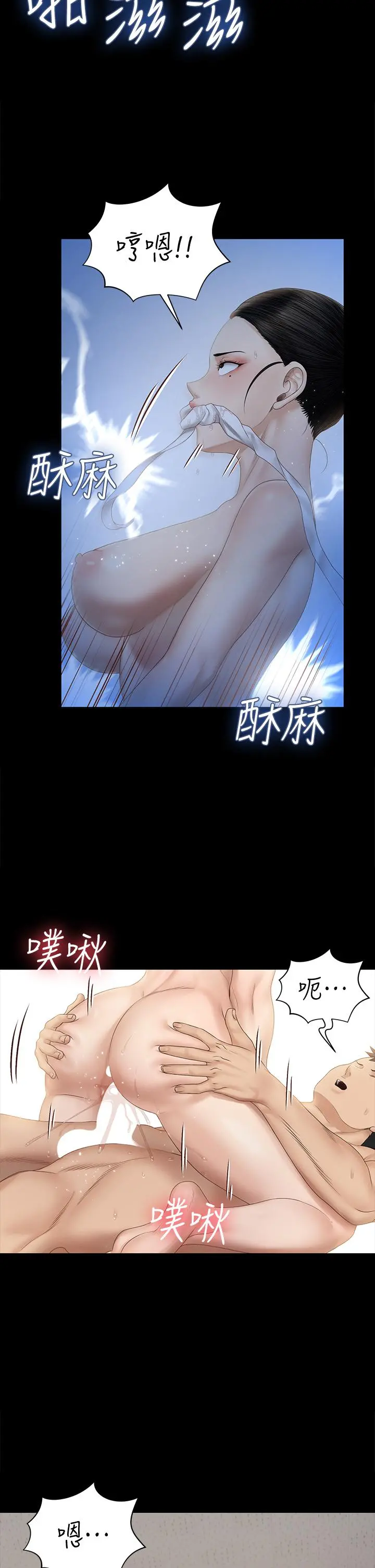淫新小套房 - 第154话-插越大力算越准 - page 17